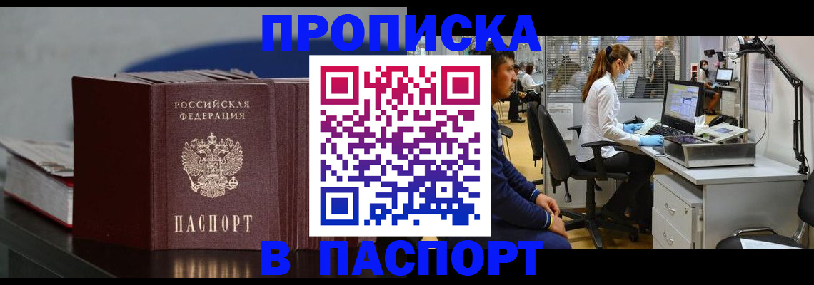 миграционный учет в Жуковке