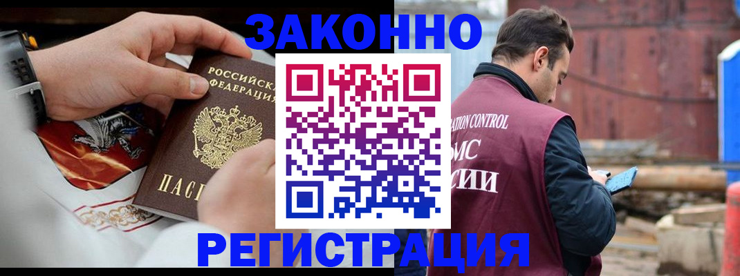 регистрация для школы в Жуковке